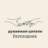 Переходник