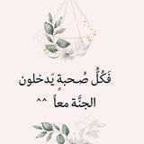 ويبقي الأثر 🦋