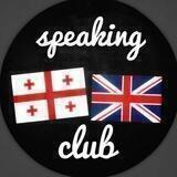 Batumi English Club