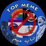 {•TOPMEME•}