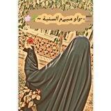 🌸☁🖇منْہجٍ آلُسآلگـــــيَنْ🖇☁🌸