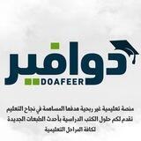 موقع دوافير