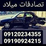 تصادفات میلاد