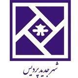 املاک پردیس