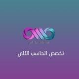 الرخصة المهنية حاسب آلي || مستدام