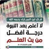 مكتبة الغيث