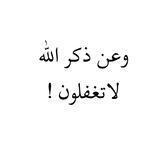تحدي كثرة ذكر الله 🤍.