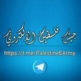 جيش فلسطين الإلكتروني PEA 🇵🇸