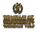 萬順上下分总群 已上押6000u