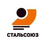 СтальСоюз