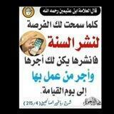 كتاب وسنة على فهم سلف الأمة