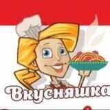 Доставка обедов/столовая «ВКУСНЯШКА»