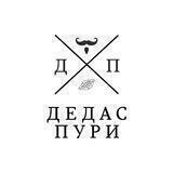 Дедас Пури