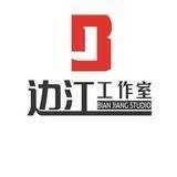 边江号商卡商