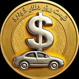 قیمت آنلاین دلار طلا خودرو
