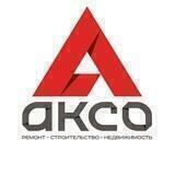 АКСО