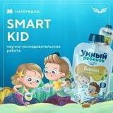 УМНЫЙ РЕБЁНОК | SMART KID