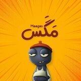 مَگَس