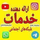 تبلیغات|Mr.Maleka
