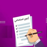 کانال منابع عمومی استخدامی آموزش و پرورش وصیت نامه امام خمینی(ره)