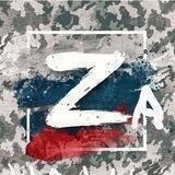 Za наших