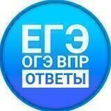 ОТВЕТЫ ОГЭ ЕГЭ 2022
