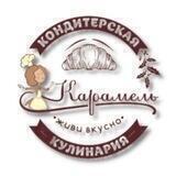 Кондитерская "Карамель Котуррина"