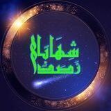 {شِهَابًـا☄️رَّصَـدًا}24/24