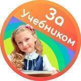 Школьные книги