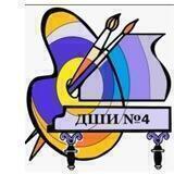 МБУДО"Детская школа искусств 4 г. Владивосток"