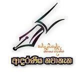 ආදරණීය නවාතැන