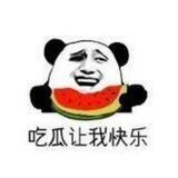 吃瓜猎奇