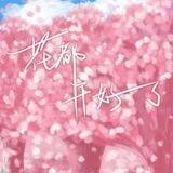 樱花影视
