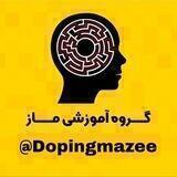 زیست ماز | زیست فرهمندنیا | زیستاز