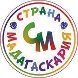 Страна Мадагаскария