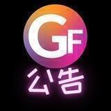 GF女友公告❤️