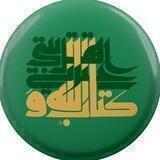 کتاب الله و عترتی