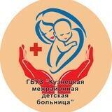 Кузнецкая МДБ