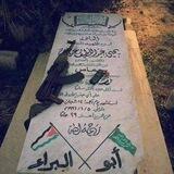 العياش