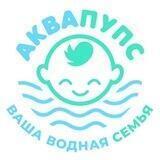 АКВАПУПС