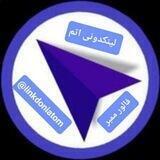 لینکدونی گروهکده اتم