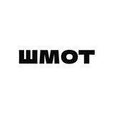 ШМОТ | Одежда и Обувь Новосибирск