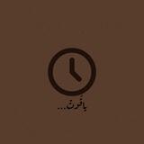 يَآقُوْتْ