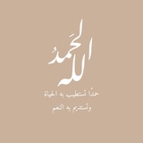منبه الحمد