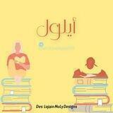 أيْلُول 💛🌻