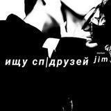 ищу сп | друзей ʲⁱᵐ