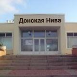 Донская Нива ❤️