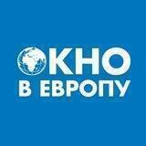 Окно в Европу