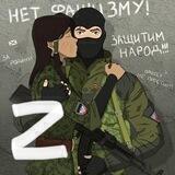 Русский ОполченеZ