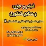 آکادمی کنکورِ ریحان🌱(فیلم و جزوه)